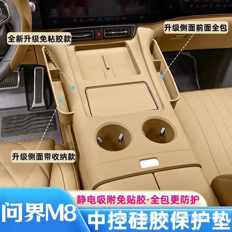Подходит для 25 моделей панели беспроводной зарядки Wenjie M8, защитная накладка, карман для хранения из силиконового материала, салон автомобиля, устойчивый к царапинам и грязи
