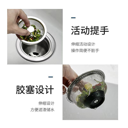 Sink filter stainless steel kitchen sewer screen sink vegetable basin wash basin floor drain filter drain mesh