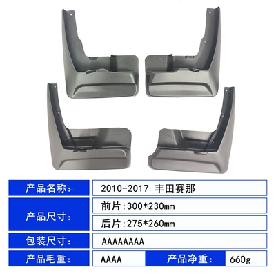 Soft Rubber Mudguards, Mudguard