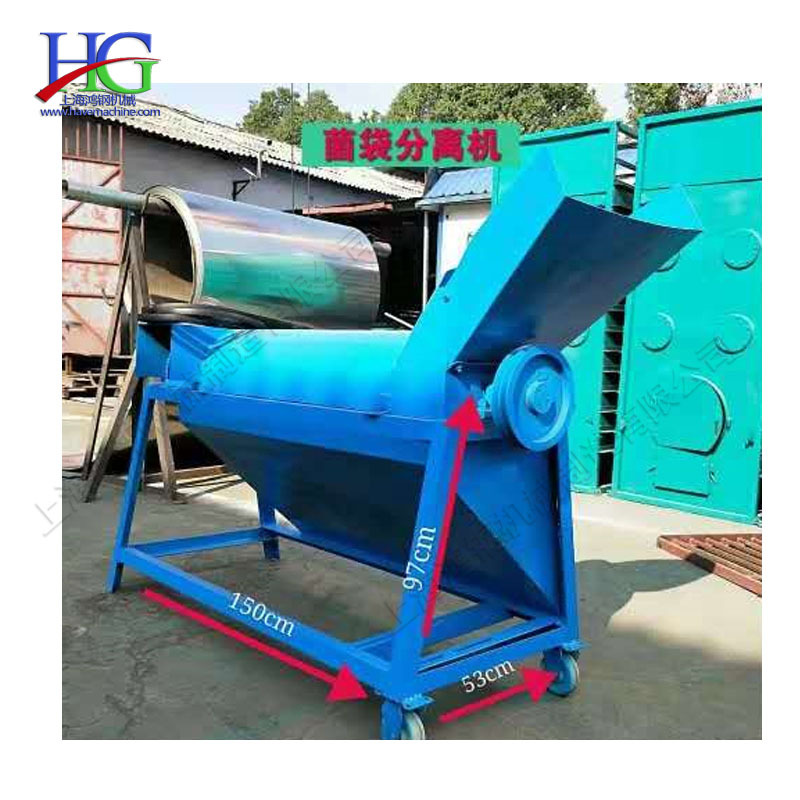 食用菌菌棒分离机 袋装临期膨化食品粉碎分离机 菌菇破包分离机