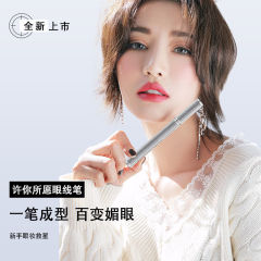 許願星空眼線筆防水防汗持久不暈染新手初學者極細頭彩色眼線液筆