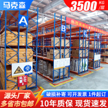 1吨/层以上重型仓储货架多功能自由调节横梁式托盘储物架工厂定制
