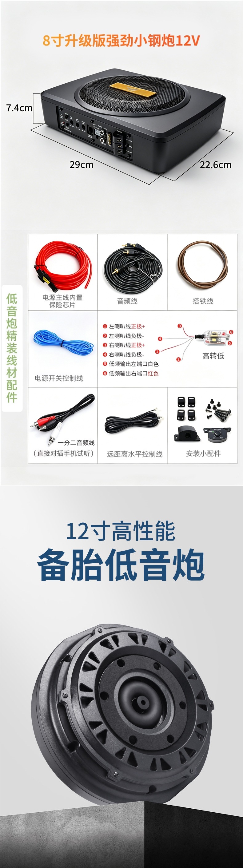 Powerful subwoofer car audio modification 12v24v high-power Bluetooth speaker ultra-thin subwoofer spare tire subwoofer