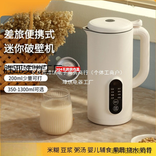 German Wall-Breaking Machine Household Small Multi-Functional Fully Automatic No-Cooking No-Filter Soymilk Machine New Cooking Machine with Free Shipping
