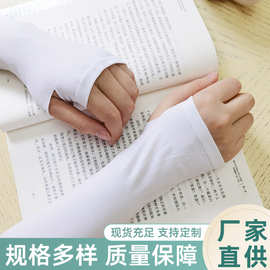 冰袖女防晒袖套夏季户外骑行开车手袖护臂冰爽冰丝女男套袖手套
