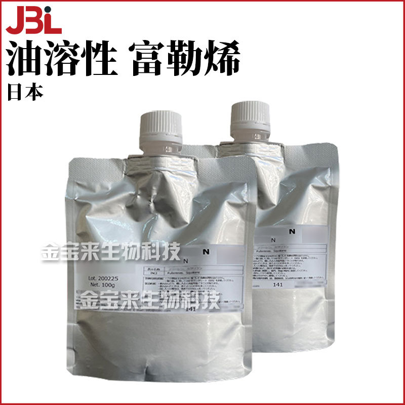 日本 油溶性 富勒烯 护肤 化妆品原料 100ml