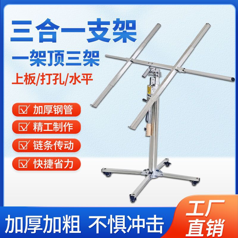 石膏板碳晶板升降支架神器上板打孔水平吊顶托板辅助支撑器升降机