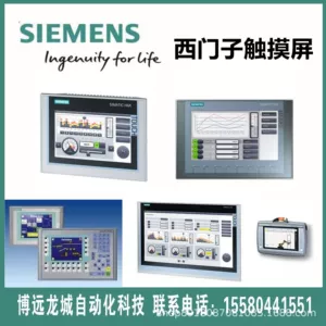 6AV6643-0CD01-1AX1 Siemens Touch Ecrece Thin Panel 6AV66430CD011AX1