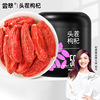 [Qi Li Xiang]Wolfberry Premium 250g Ningxia Ning Wolfberry Large fruit Manufactor wholesale