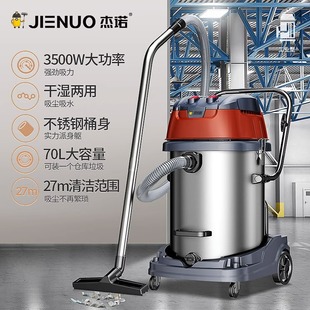 Jeno 3500W промышленного вакуумного чистящего фабричного мастерская пыль с высокой коммерческой коммерческой всасыванием, сухой и влажным использованием JN601