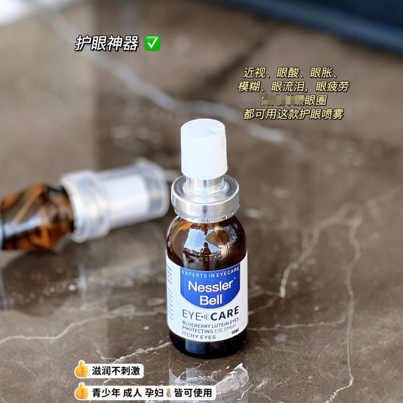 Nessler Bell蓝莓叶黄素眼睛喷雾洗眼液眼部护理液缓解疲劳干涩清|undefined
