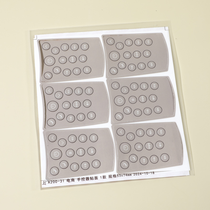 薄膜pvc开关按键面板贴磨砂PC透明窗丝印标贴家电标牌控制面板贴