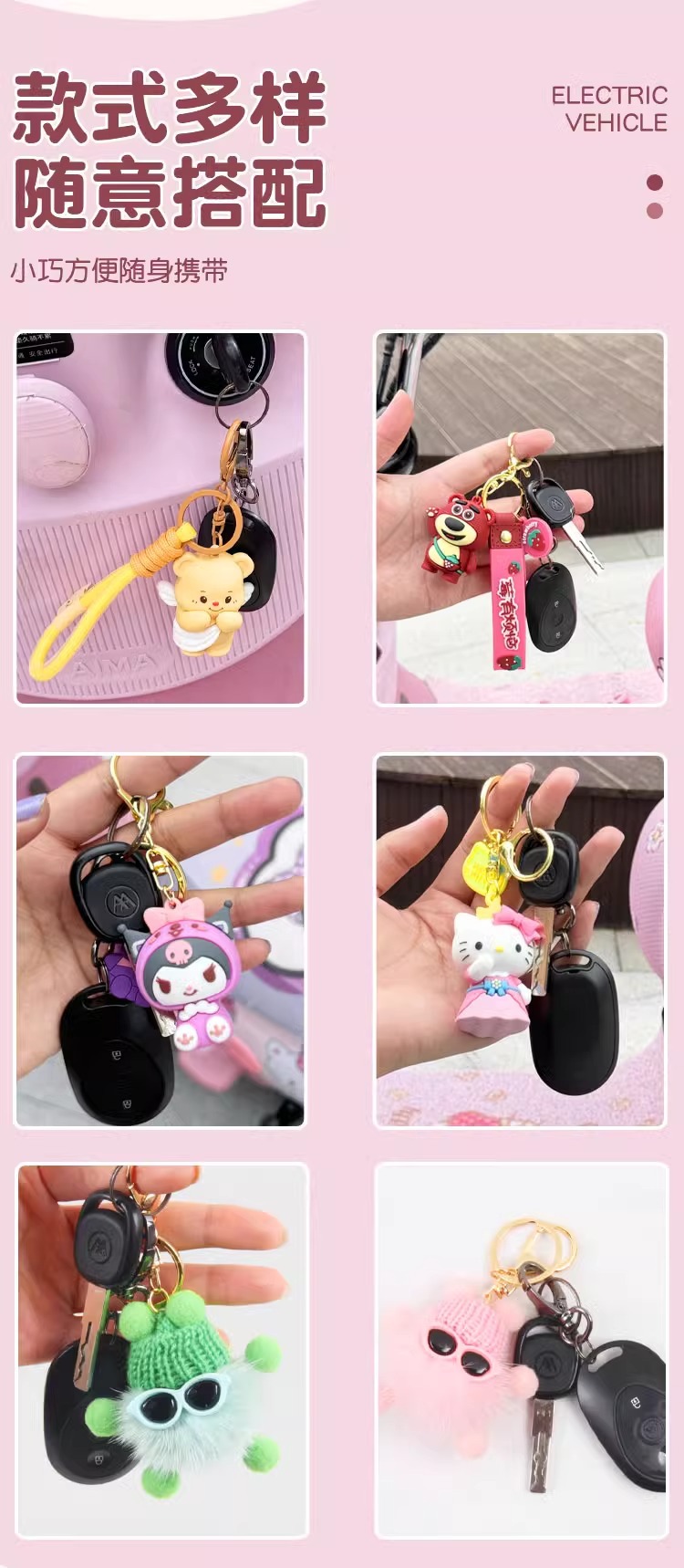 Yadi Electric Car Decoration Keychain 2024 New Katie Small Pendant Exquisite High Sense Super Cute Small Accessories