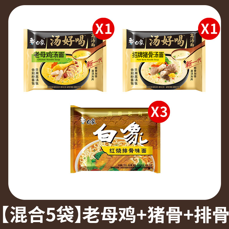 가성비 [혼합 5팩] 늙은 암탉 + 돼지뼈 + 갈비 * 3