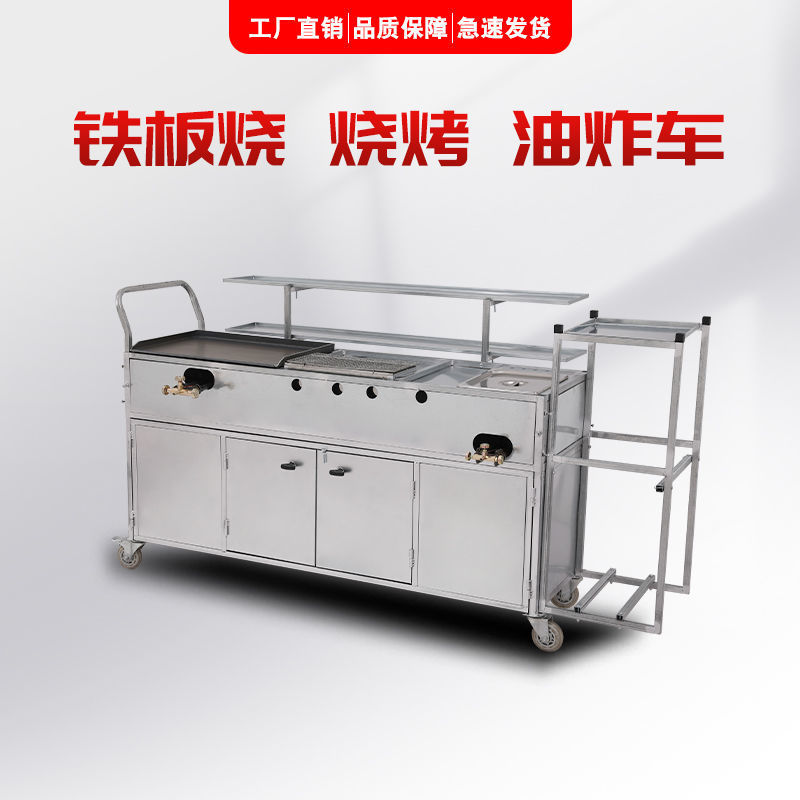 horno de cocción, horno de frita, carro de máquina integral, carro de frita, horno de barbacoa multifuncional, carro de snack, puesto de carbón comercial