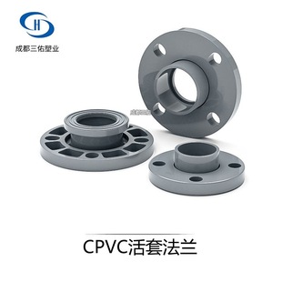 CPVC工业管活套法兰 工业CPVC分体法兰盘 PVC-C双片式活动法兰片-阿里巴巴