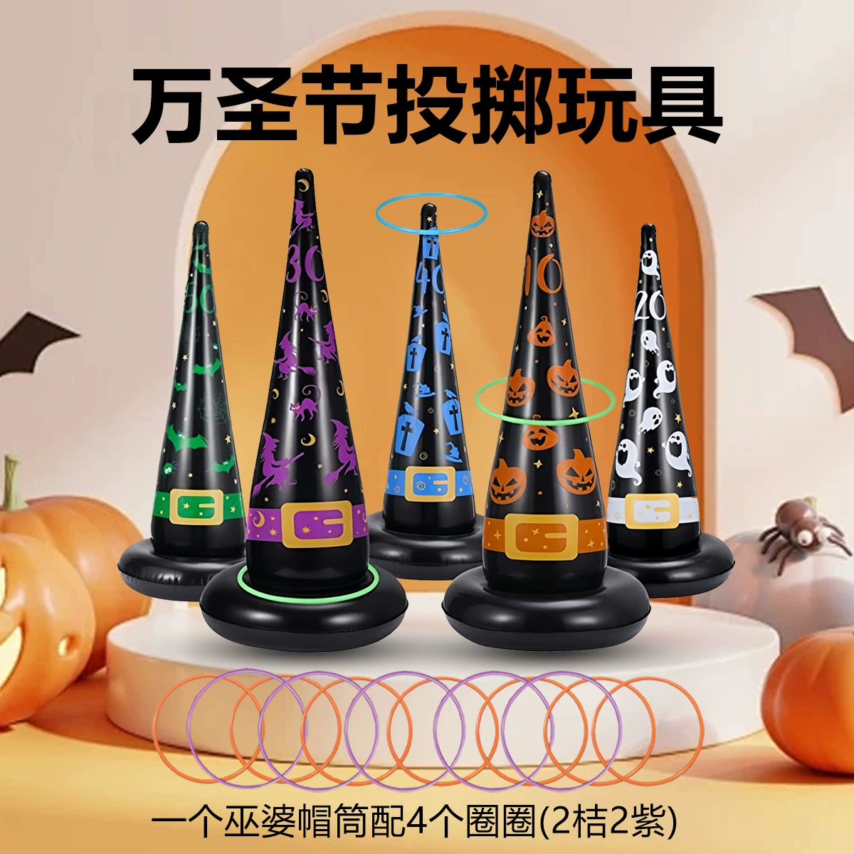 Трансграничные спот ПВХ надувная шляпа ведьм бросает кольцо Хэллоуин игры хитрый реквизит призрак фестиваль атмосфера игрушка
