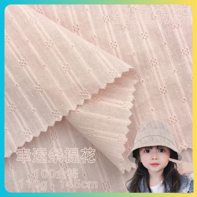 All-Cotton Jacquard Fabric with Lucky Stripe Pattern, Spring and Summer Fashion Striped Fabric for Women's and Children's Shirts and Dresses
