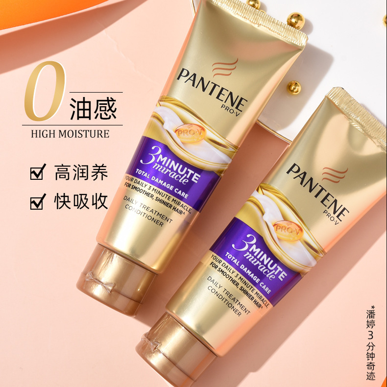 Pantene Three Minute Conditioner Miracle Hair Mask 3 Multi-Effect Repair 40Ml/70Ml/180Ml Official Authentic Wholesale