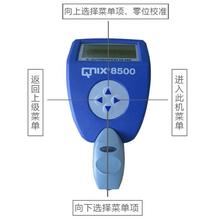 德国尼克斯 QNix8500 涂层测厚仪，原装德国进口产品，高精度测厚