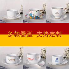 欧式陶瓷奶茶下午茶杯广告礼品杯酒店家用纯白骨瓷咖啡杯碟套装