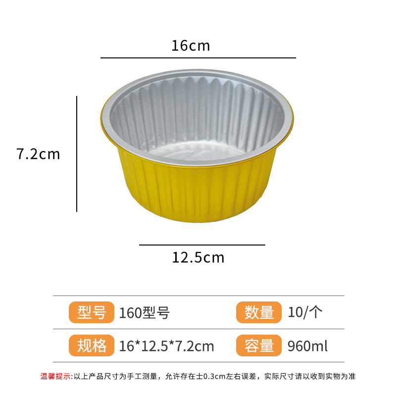 Desechables para llevar caja de embalaje de papel de aluminio estaño cartón olla caliente plato prefabricado freidora horno tazón de oro redondo