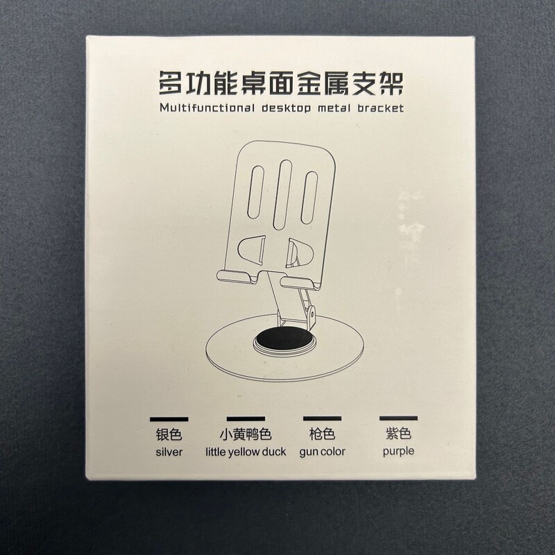 実力工場は同日に全金属携帯電話スタンドを出荷して360度回転デスクトップスタンドにiPadタブレットを適用した|undefined