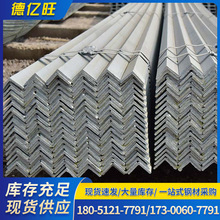 热镀锌角钢货架用角钢镀锌角铁冲孔角钢量大从优等边冷弯角钢