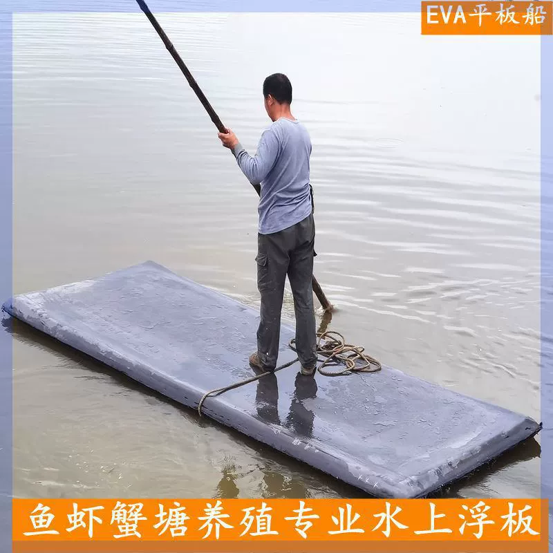 Утолщенная сплошная платформа для кормления крабов, плавучая платформа для разведения крабов, рыбалки, лобстеров, паром, бамбуковый плот, плавучая доска