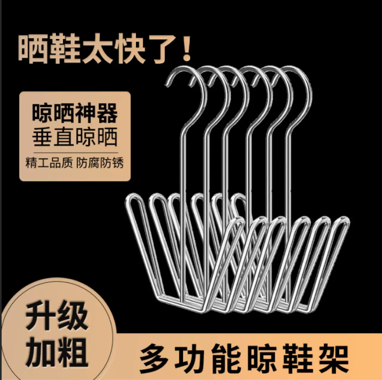 新款不锈钢晒鞋架阳台窗台防风挂晾鞋架子室外特厚加粗晒鞋神器