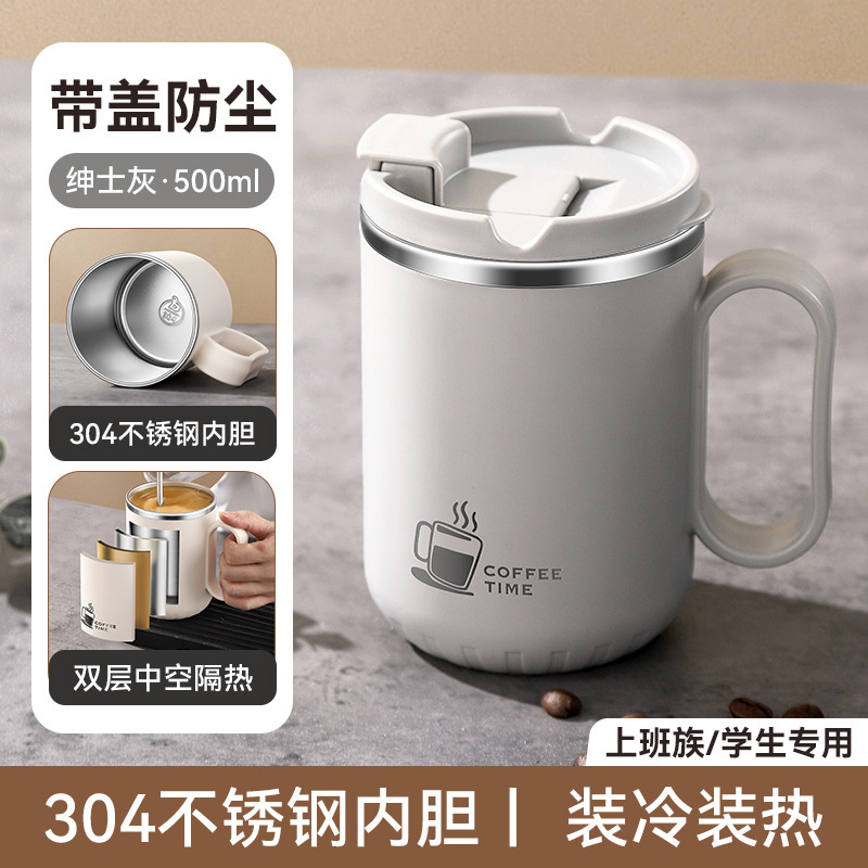 304 ステンレス鋼二重層抗火傷高価値マグ蓋付きユニバーサルウォーターカップ学生コーヒーカップ飲料カップ|undefined