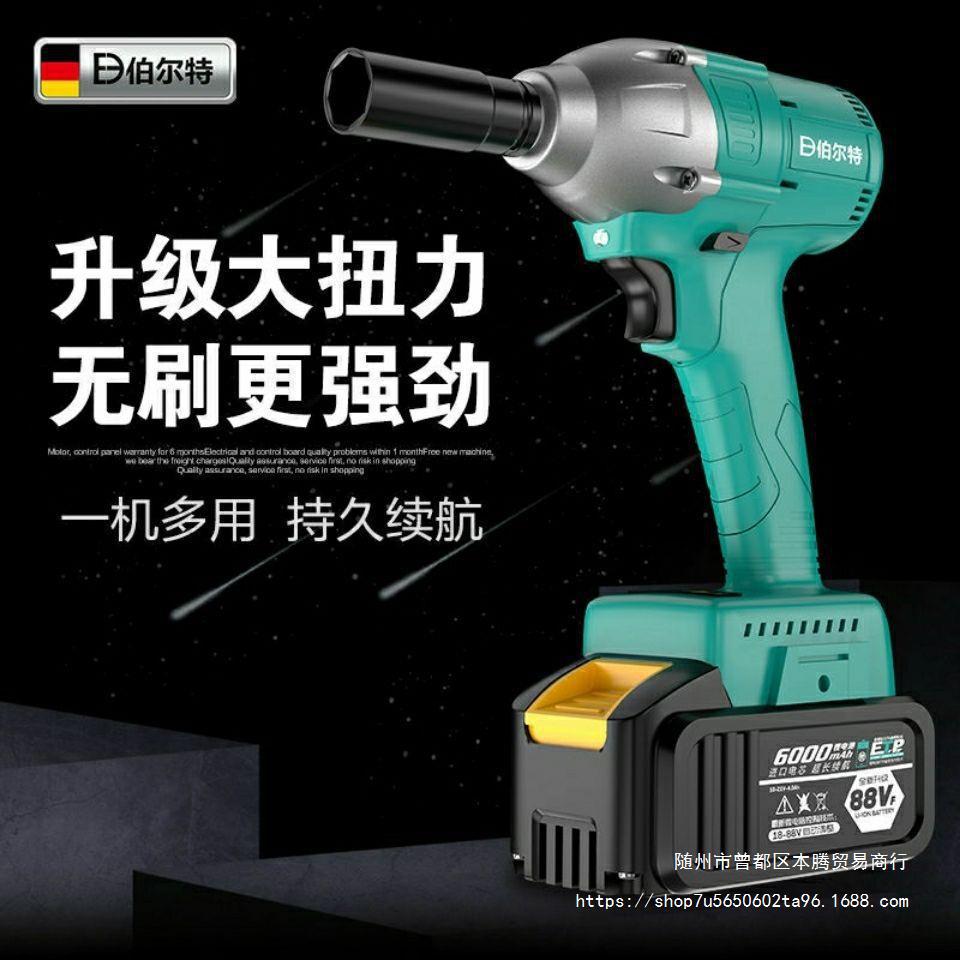 大艺款大扭力无刷电动扳手锂电充电式冲击汽修架子工木工风炮套筒