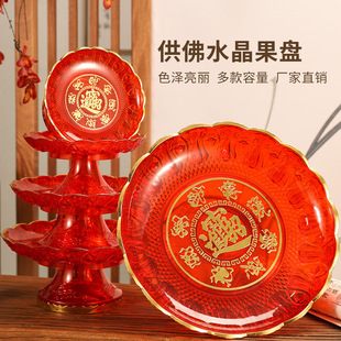 Ruyifang offer plate home Buddha fruit plate lotus plastic tribute plate Buddha hall worship factory wholesale