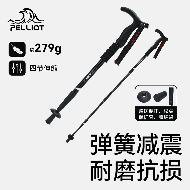 伯希和户外登山杖徒步伸缩铝合金拐杖手杖爬山装备伸缩式轻量便携