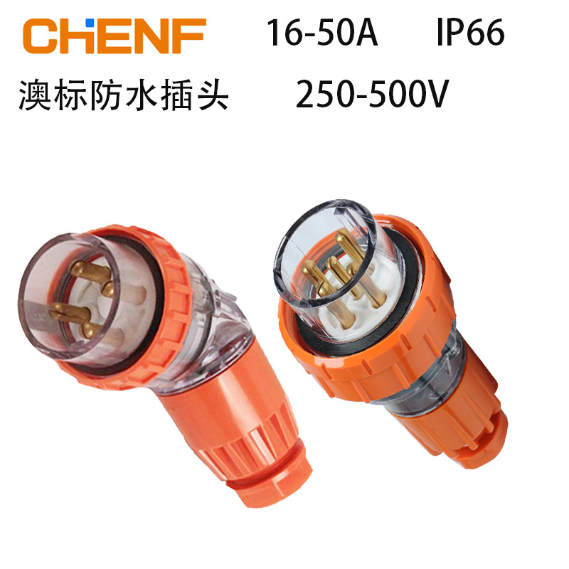澳标圆形电揽耦合器直插大功率3/4/5p配适连接器电缆转换插头插座