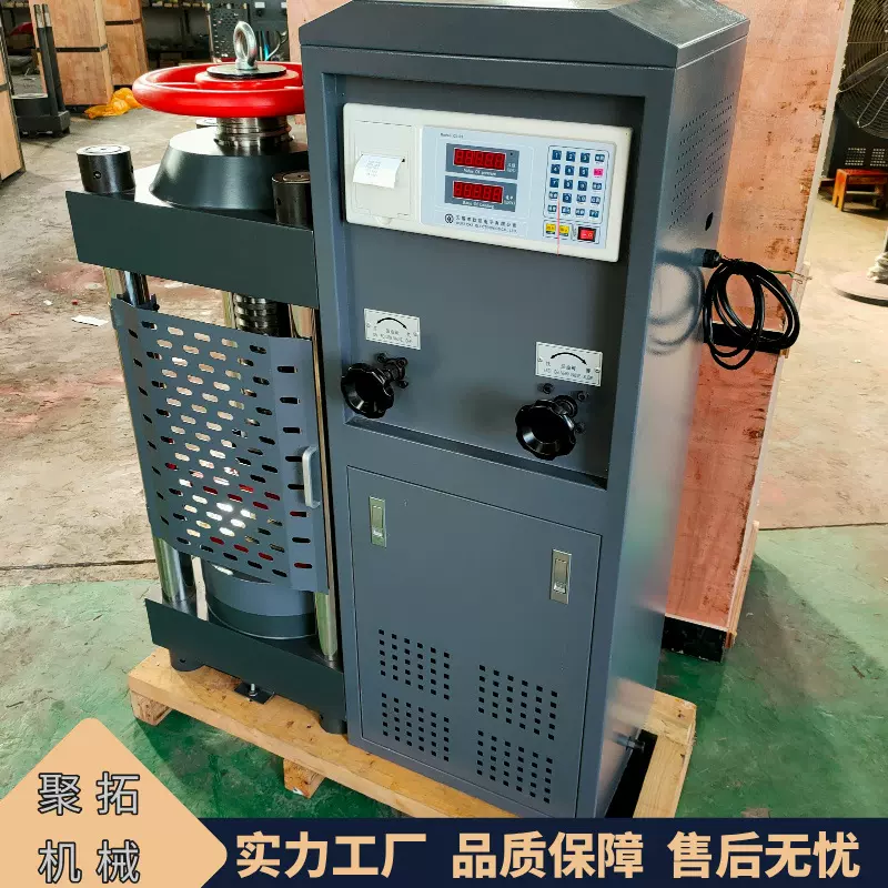 水泥块抗压抗折试验机 全自动抗折抗压一体 砂浆混凝土压力测试