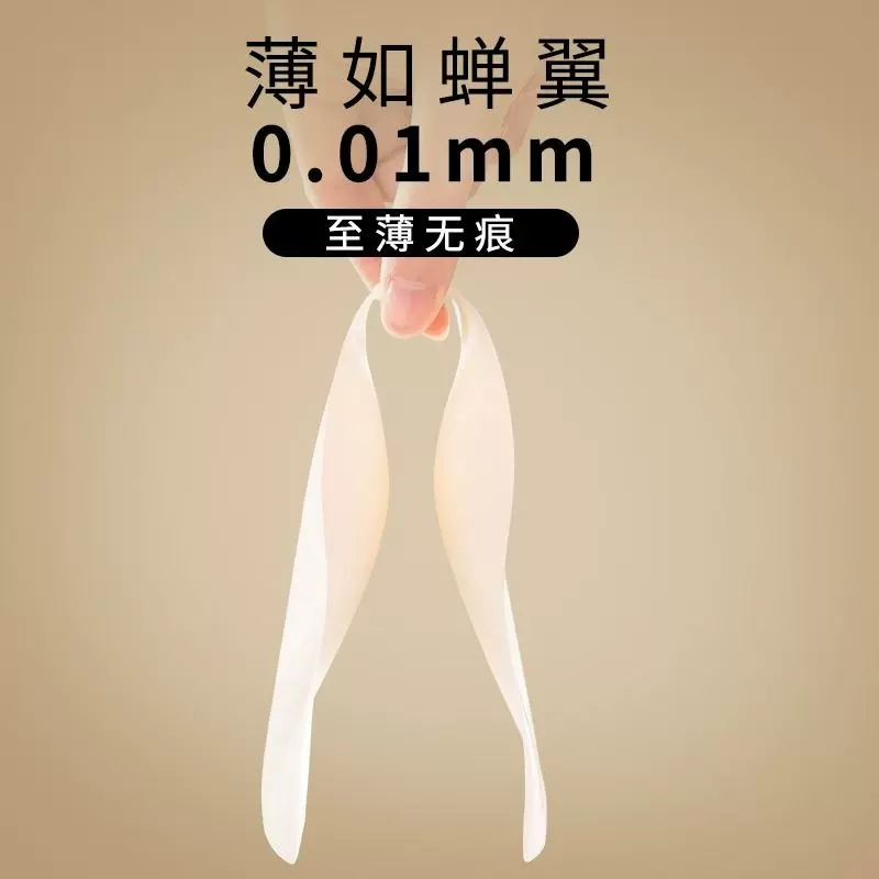 芒果胸贴聚拢女硅胶超薄隐形防水防汗防凸点夏季大胸显小吊带乳贴