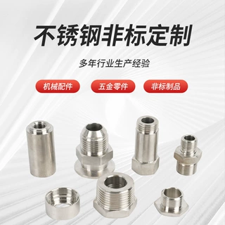 定制 不锈钢非标件cnc走心机数控车床加工铜件铝件铝合金 cnc加工