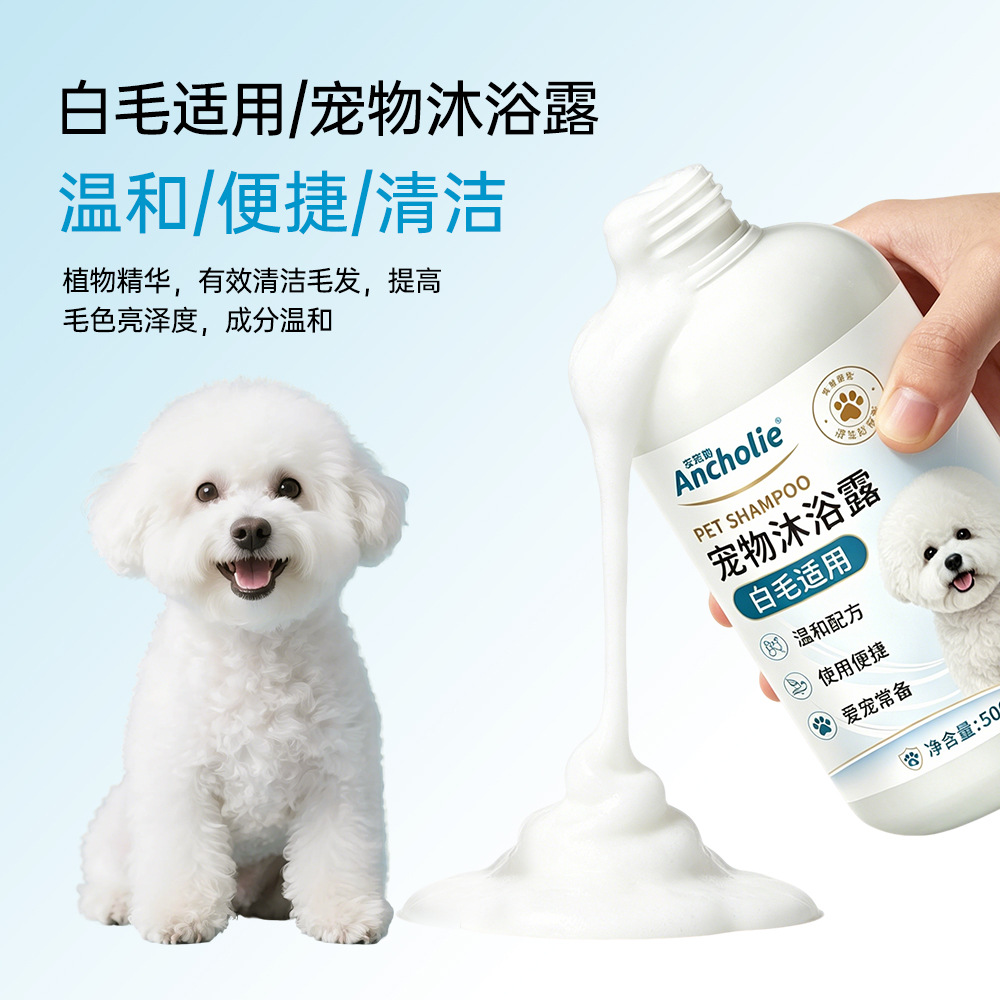 비숑/포메라니안 500ml [자스민향]