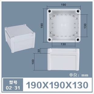 02-31 waterproof box waterproof shell power box communication box wiring shell 190*190*130