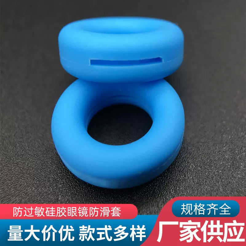 眼镜硅胶防滑耳套硅胶圈眼镜防掉神器固定防掉框架眼镜耳勾夹耳托