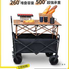 摆摊小推车露营车夜市地摊专用折叠桌商用烤肠移动户外拖斗便携式