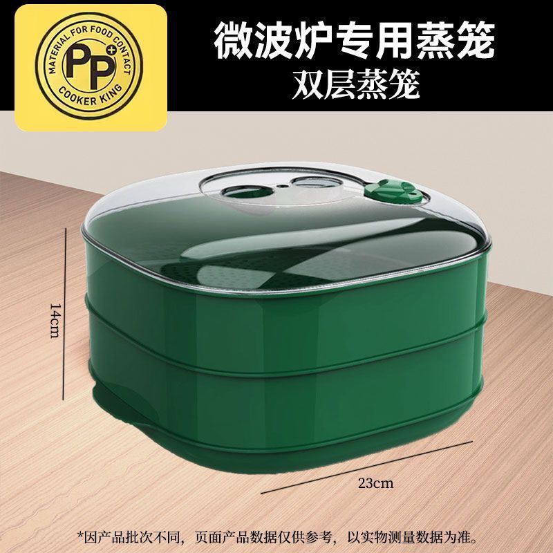 微波炉专用加热器皿包子馒头蒸盒蒸笼家用带盖耐高温饭盒多层蒸屉|undefined