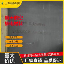 F؛1Cr12Ni3MoVN܊˲P䓰 A a呼ڿ