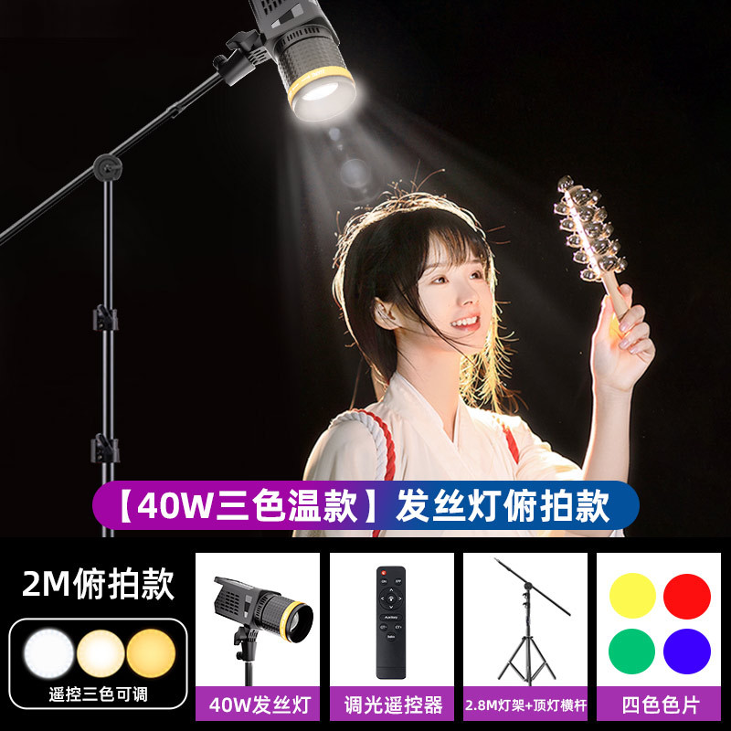 Luz de relleno de pelo estudio en vivo ancla Fondo atmósfera iluminación luz Dios chica Spotlight retroiluminación Luz de contorno