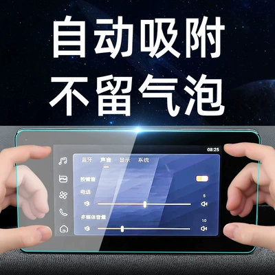Car interior film – car navigation screen, and dashboard