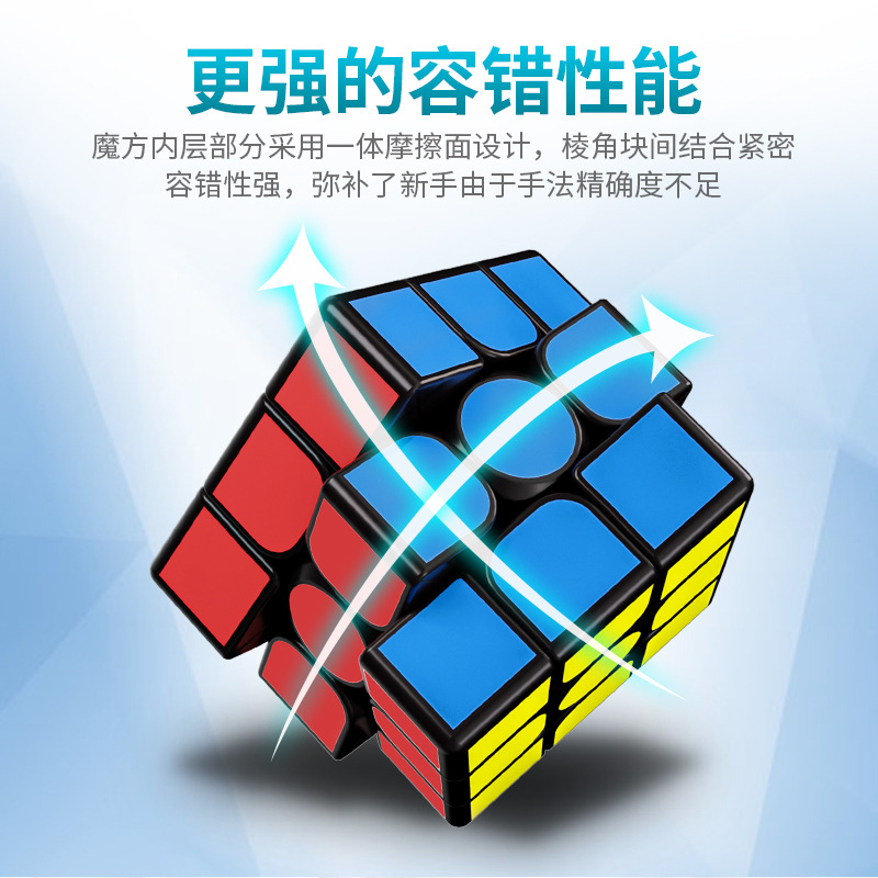 Magic Domain Rubik's Cube Classroom Enchantment Dragon 3 Rubik's Cube Black Enchantment Dragon 3 Professional Competition Third-order Rubik's Cube Smooth Third-order Toy