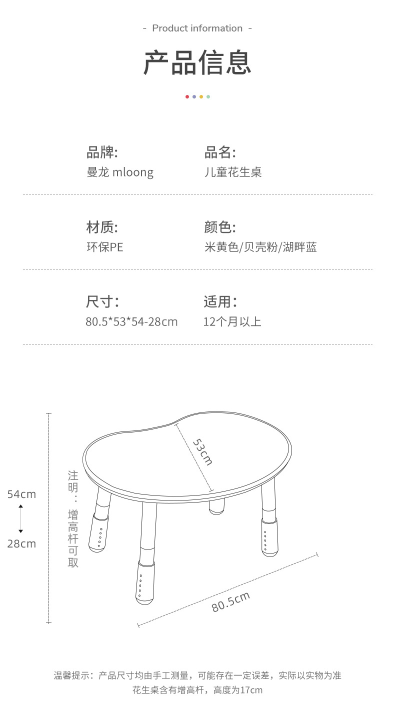 曼龙儿童桌学习桌豌豆桌花生桌学生桌可升降调节桌子书桌写字台详情12