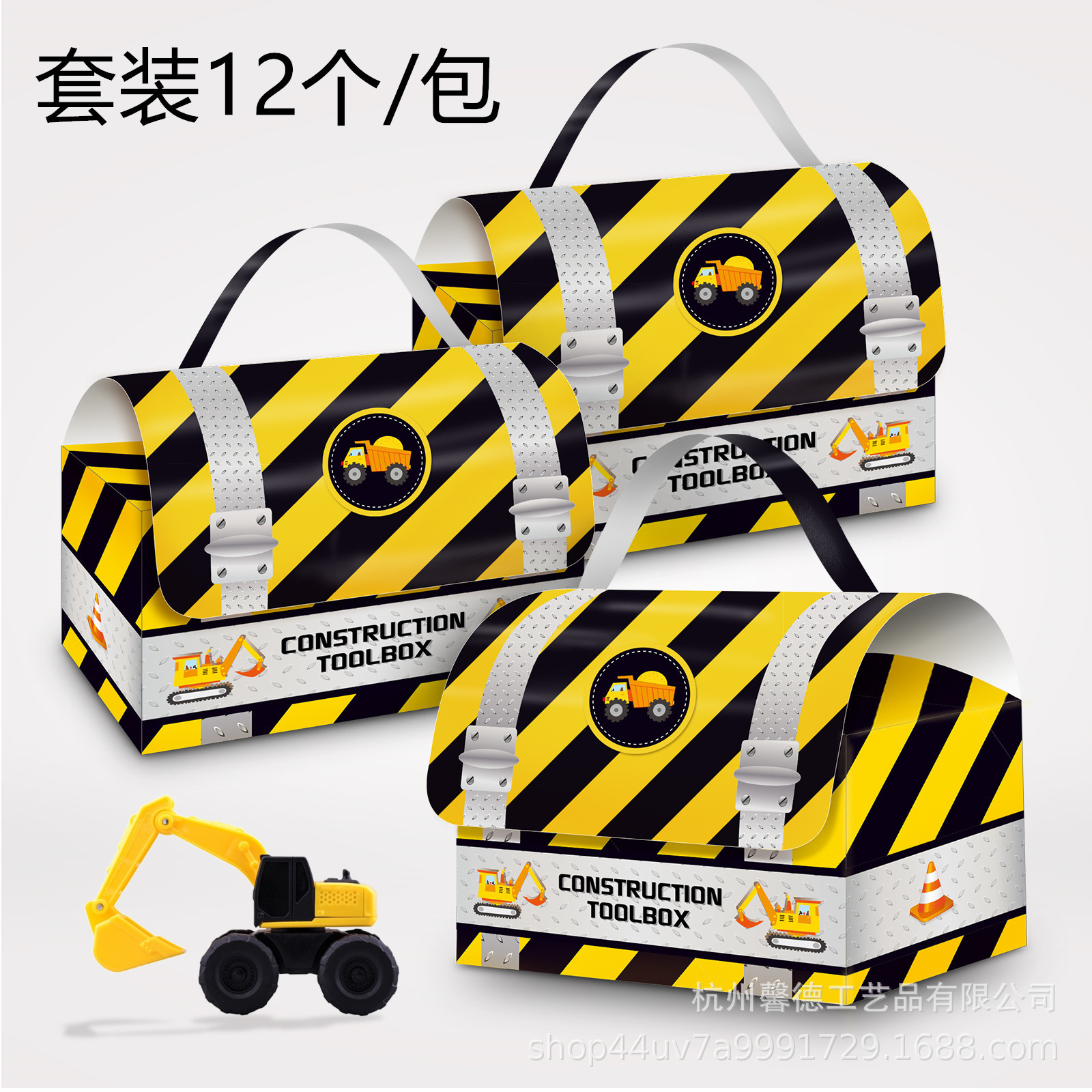 BZ001 Amazon trabajador de la construcción excavadora tesoro caja partido regalo caramelo Kraft papel caja portátil