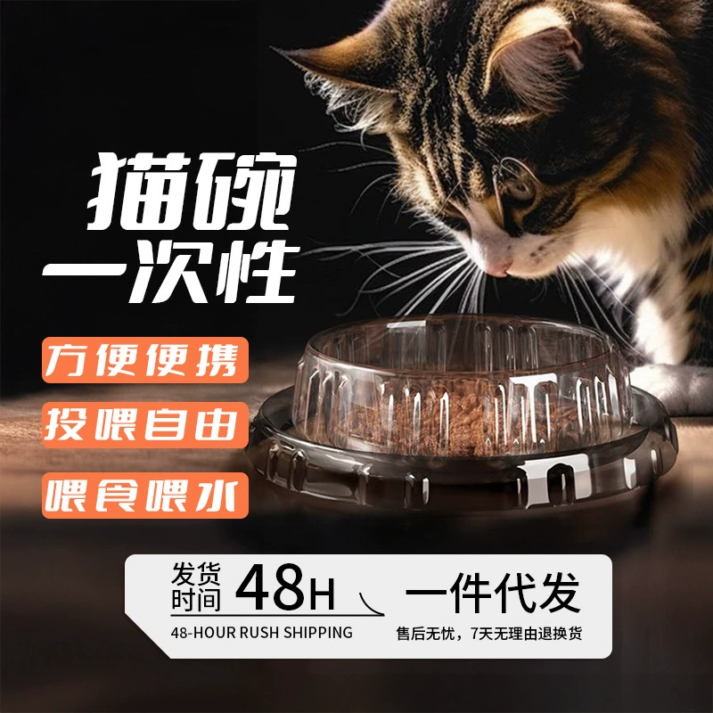 Новая миска для ленивого кота, анти-стук, одноразовая миска для кошачьего риса «два в одном», миска для собаки, портативная миска для воды